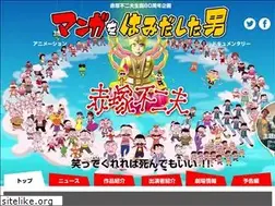 Sites similar to hamidashi-fujio.com