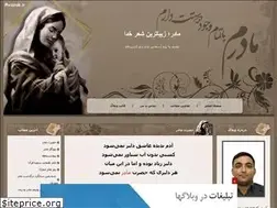 Sites similar to hamidbastani.blogfa.com
