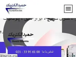 Sites similar to hamidelectric.com