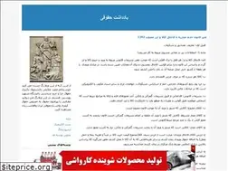 Sites similar to hamidgholamilawyer.blogfa.com