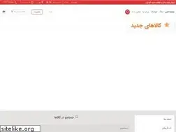 Sites similar to hamidgoodarzi-shop.ir