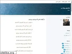 Sites similar to hamidshams.blogsky.com