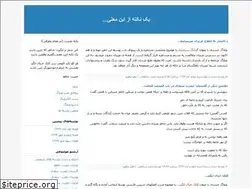 Sites similar to hamidshokoohi.blogfa.com