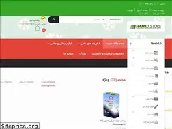 Sites similar to hamidstore.com