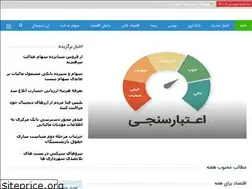 Sites similar to hamiemali.ir