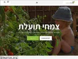 Sites similar to hamifratz-plants.co.il