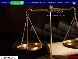 Sites similar to hamilaw.ir