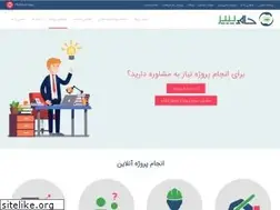 Sites similar to hamipaper.ir
