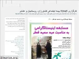 Sites similar to hamiroostaa.ir