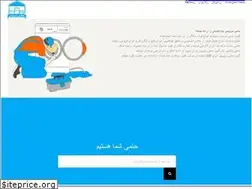 Sites similar to hamiserviceiran.com