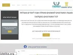 Sites similar to hamishpat.com