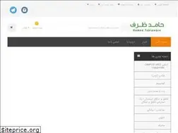 Sites similar to hamizarf.ir