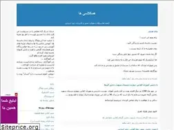Sites similar to hamkelasiha.blogfa.com