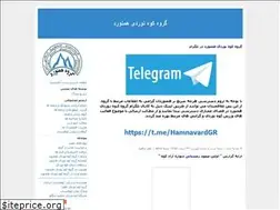 Sites similar to hamnavardgroup.blogfa.com
