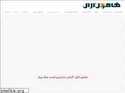 Sites similar to hamoonaral.com
