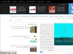 Sites similar to hamooniran.ir