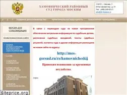 Sites similar to hamovnichesky.msk.sudrf.ru