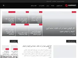 Sites similar to hampanet.ir