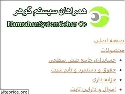 Sites similar to hamrahansystem.com