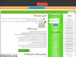 Sites similar to hamrahblog.com
