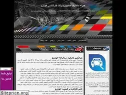 Sites similar to hamrahmechanic.blogfa.com