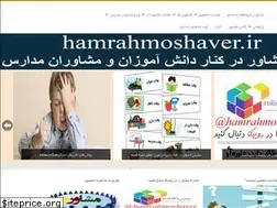 Sites similar to hamrahmoshaver.ir