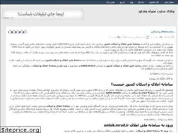 Sites similar to hamrahmoshaver2020.rozblog.com