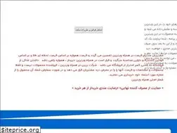 Sites similar to hamrahvitrin.ir