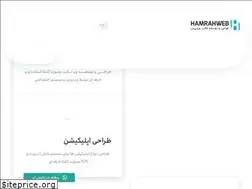 Sites similar to hamrahweb.net