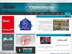 Sites similar to hamraznews.ir