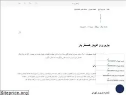 Sites similar to hamsafarbar.com