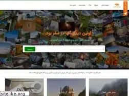 Sites similar to hamsafarbashim.com