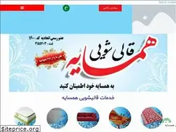 Sites similar to hamsayehcarpet.com