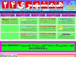 Sites similar to hamshahri24.com