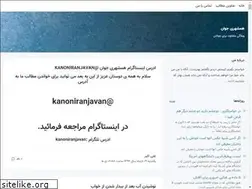 Sites similar to hamshahrijavan.blogsky.com