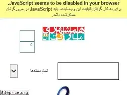 Sites similar to hamshahrimarket.com