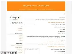 Sites similar to hamshahryi.blogfa.com