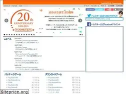 Sites similar to hamster.co.jp