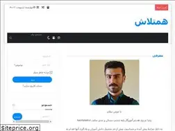 Sites similar to hamtalash.ir