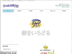 Sites similar to hamts.jp