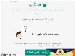 Sites similar to hamtype.ir