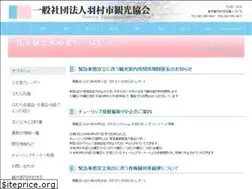Sites similar to hamura-kankou.org
