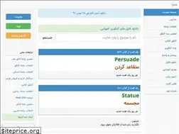 Sites similar to hamva.ir