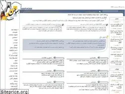 Sites similar to hamvatanonline.ir