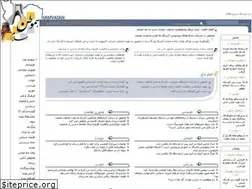 Sites similar to hamvatansalam.ir