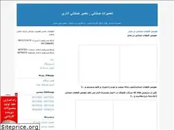 Sites similar to hamy-sanat.blogfa.com