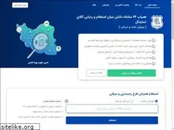 Sites similar to hamyab24.ir