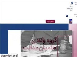 Sites similar to hamyanedalat.com