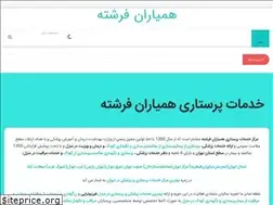 Sites similar to hamyaranfereshteh.com