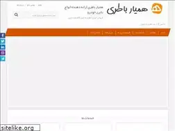 Sites similar to hamyarbattery.com